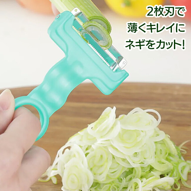 ☆ネギ＊購入前にコメント必須商品☆ご購入ありがとうございます♪ 楽天市場】ネギカッター ネギピーラー 時短 まな板要らず ネギ