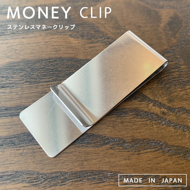 楽天市場】楽天1位【高評価レビュー4.9点】マネークリップ
