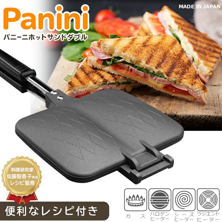 楽天市場】ホットサンドメーカーカバー ホットサンド メーカー