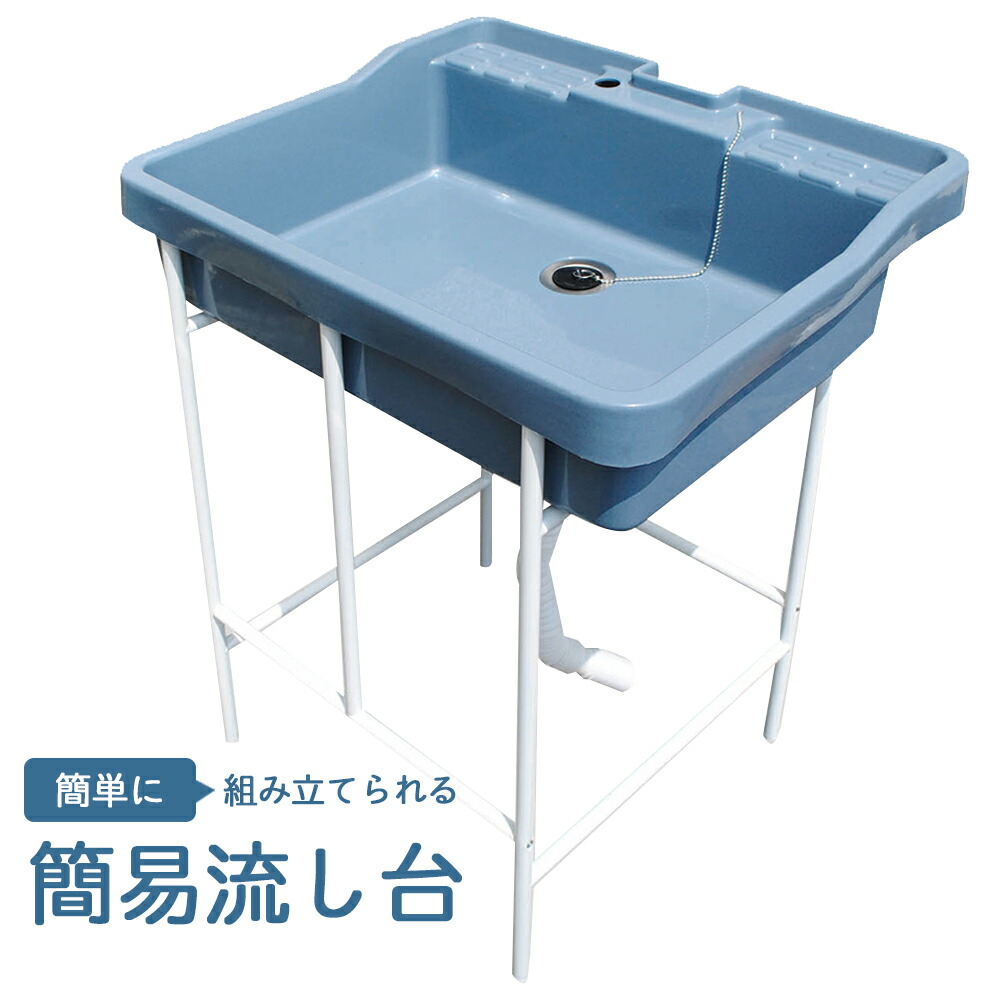 送料無料 設備 組み立て式 252 Ap 600 メーカー直送 ガーデンシンク シンク ガーデニング ベランダ 屋外用 アウトドア 庭 ガーデンシンク 252 Ap 600 ポリプロピレン製簡易流し台 Tokutoku 送料無料 設備 組み立て式 252 Ap 600 メーカー直送 ガーデンシンク シンク ガーデニング ベランダ 屋外用 アウトドア 庭 ガーデンシンク 252 Ap 600 ポリプロピレン製簡易流し台 Tokutoku
