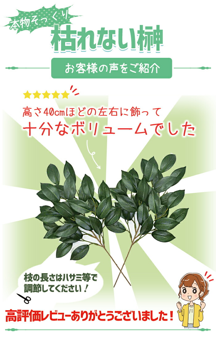 市場 枯れない榊 一対 造花 さかき 超リアル お水いらずでお手入れが簡単 サカキ 高品質