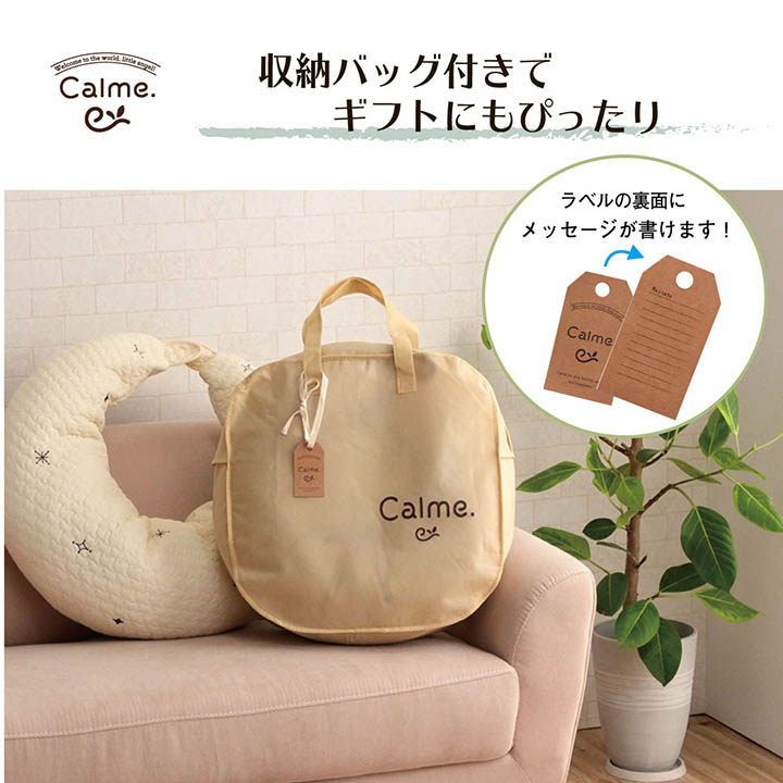 市場 カルム マルチ 抱き枕 授乳 授乳クッション 100% クッション サポートイブル 寝具 ノンホルムアルデヒド 綿