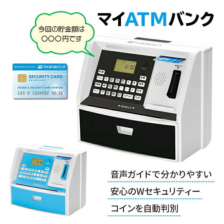 最安値に挑戦 ワンピースatmバンク 計算機能付き貯金箱 Cl 1605plワンピースatmバンク3 パンソンワークス ルフィ 12点入り き 送料無料 送料無料 ワンピース マイパーソナルバンクは 国内版権商品です レビューで送料無料