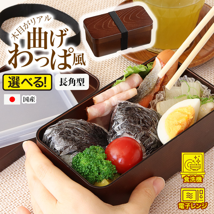 フェイラー　failer お弁当箱　曲げわっぱ ランチバンド フェイラー failer お弁当箱 曲げわっぱ ランチバンド