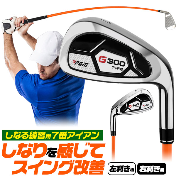 楽天市場】送料無料 練習用 アイアン ゴルフ GOLF 練習 器具 し