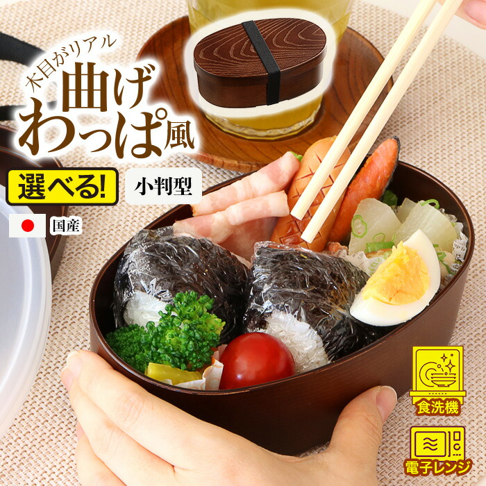 楽天市場】わっぱ 丸 大 13cm 木製 曲げワッパ 弁当 弁当箱