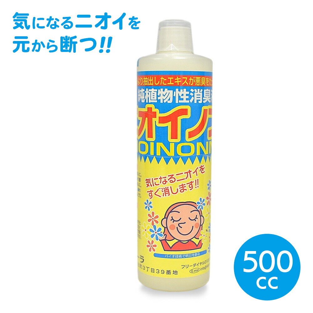 注解を書いて次回ディスカウント引換証get フローラ ニオイノンノ 消臭 消臭剤 咄嗟消臭 ペット 水酸化アンモニウム臭 増年算臭 家世がらくた 厨房 車内 たばこ 間 御手洗い 原液 フローラ ニオイノンノ 500cc Springraise Org