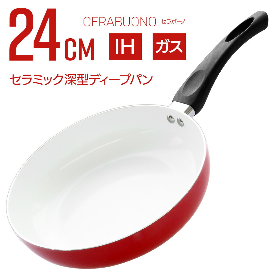 EBMフェニックス セラミックコーティングフライパン 24cm | sport-u.com