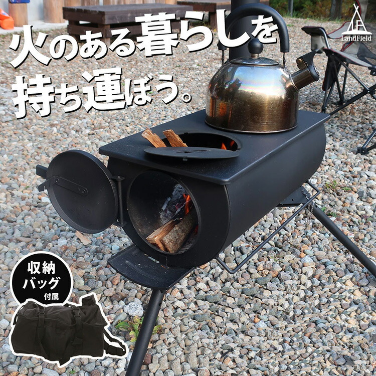 送料無料 キャンプ バーベキュー q 焚き火台 暖炉 暖房器具 煙突 折りたたみ 火のある暮らし 屋外 まき 本格 調理 料理 持ち運び コンパクト 収納バッグ付 325 Lf Hos010ハンディアウトドア薪ストーブ 加熱調理にも使用できます 約30kg Aluksniesiem Lv