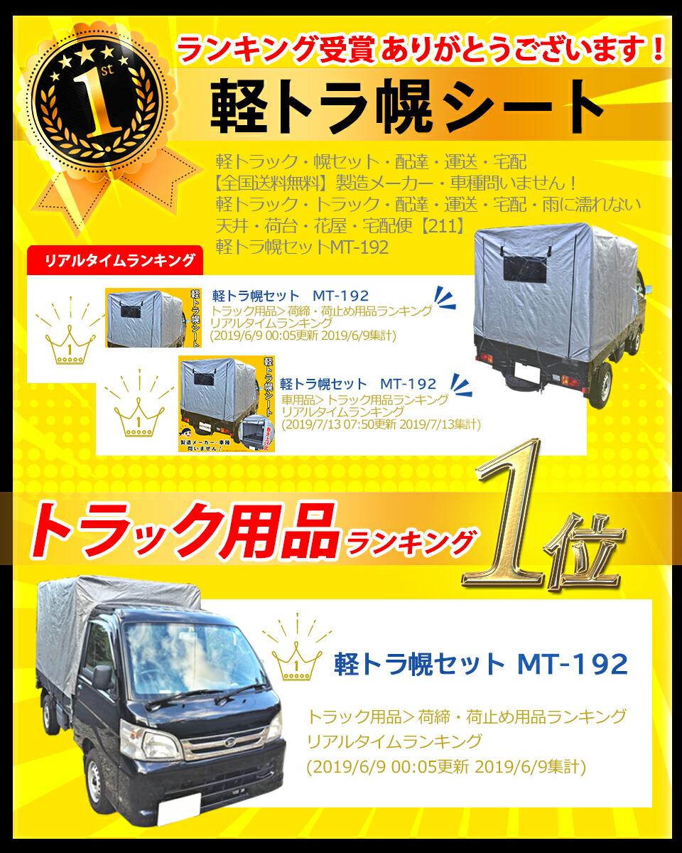 送料無料 作製製造会社 車種宿題おしゃまん 軽競走場 トラック デリヴァリー トランスポーテーション 宅配 来雨に濡れない ルーフ 荷台 フロリスト 宅配至便 211 軽トラ幌一組mt 192 Vned Org