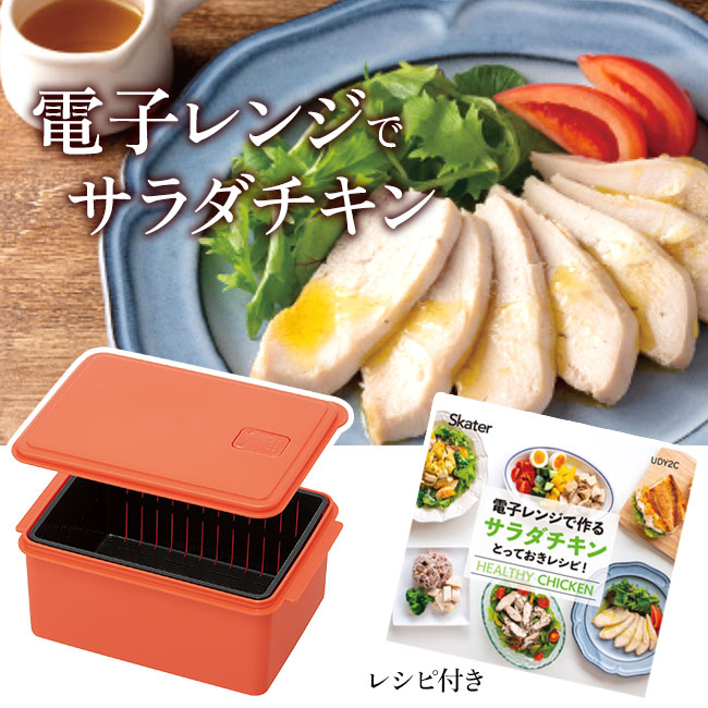 レンジで無水調理ができるタジン鍋♪蒸し野菜 油を使わずに調理できる 電子レンジ対応 ヘルシー パエリア 温野菜【☆60】/レンジでタジン鍋  TOKUTOKU