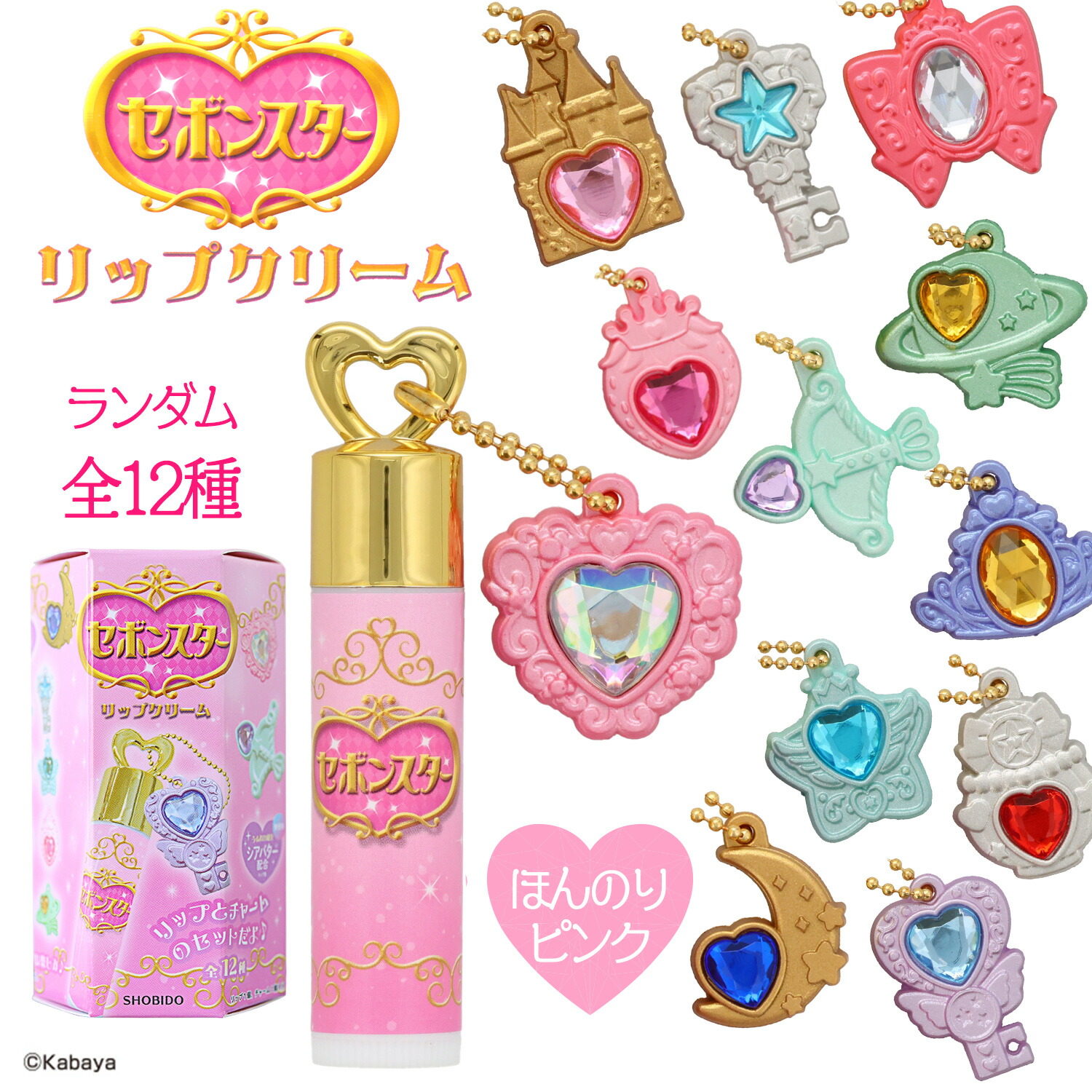 楽天市場】【全部揃ってます!!】プレミアムセボンスター なでしこ