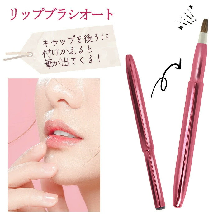 楽天市場】資生堂 SHISEIDO リップブラシ（ブラック）403 紅筆 口紅