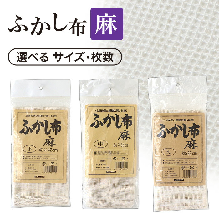 楽天市場】おばあちゃんのアイデア蒸し布1升用 [K42129]【ポスト