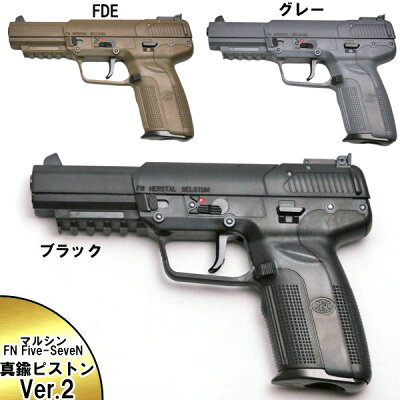 マルシン FN ファイブセブン CO2 ガスガン 予備マガジン2本、ボンベ付 楽天市場】マルシン CO2ガスガン FN Five-seveN エキサイティング