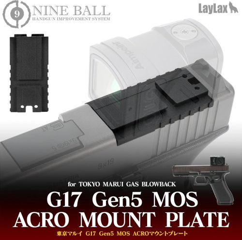 DCI Guns メタルマウント シールド 東京マルイ G17 Gen5 MOS Amazon.co.jp: DCI Guns メタルマルチマウント シールドセット