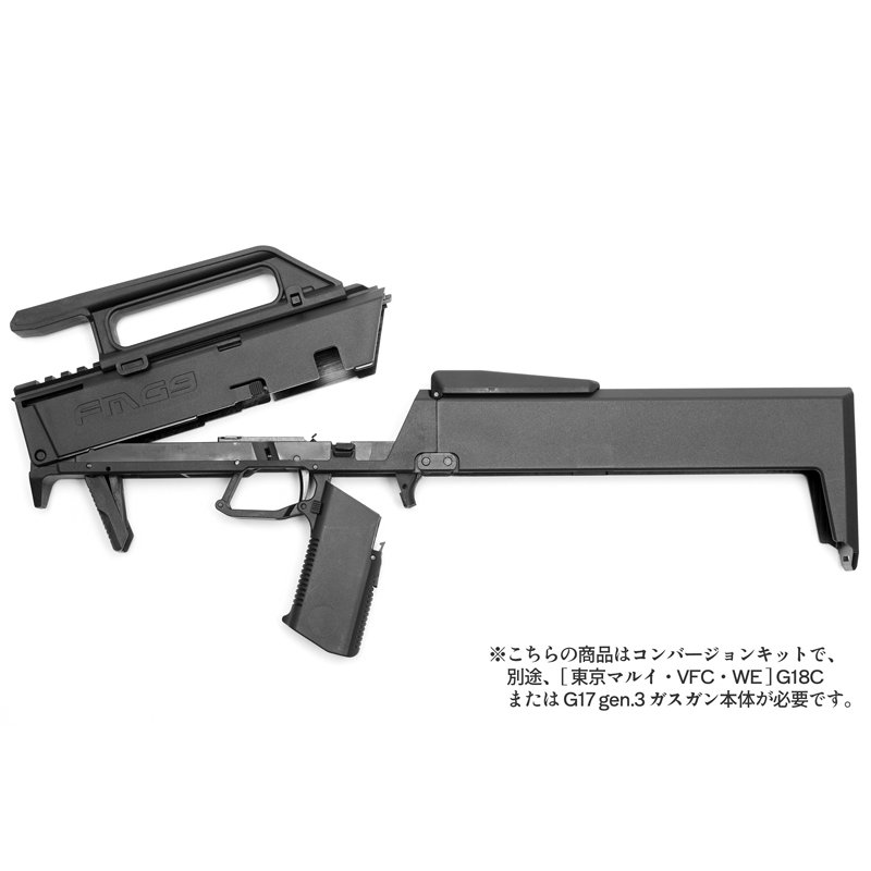 楽天市場】AEGIS CUSTOM FMG-9コンバージョンキット 東京マルイ