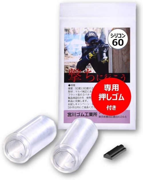 エアコキ専用 ZERO.2 シリコン (硬度40 ） 0000000035092_AWjioJR.jpg