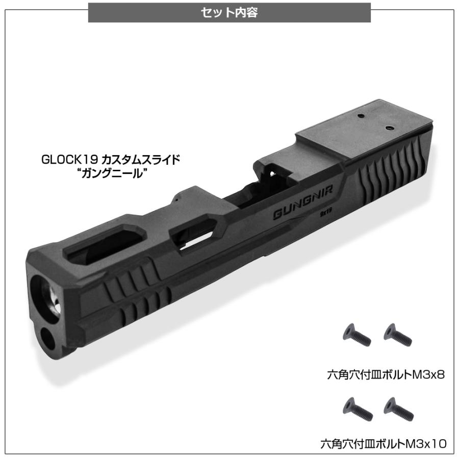 東京マルイG19 Gen.3 5KUTTIスライドおぱんち 東京マルイG19 Gen.3 5KUTTIスライドおぱんち様専用