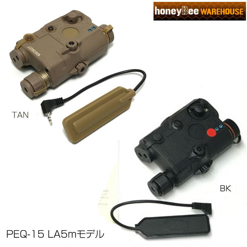 ハニービー　HoneyBee PEQ-15 LA5 LEDフラッシュライト＆LEDダミーレーザーサイト　HWー165A＜ブラック/FDE＞