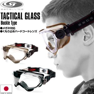 ライラクス　サテライト　タクティカルグラス バックルタイプ ゴーグル