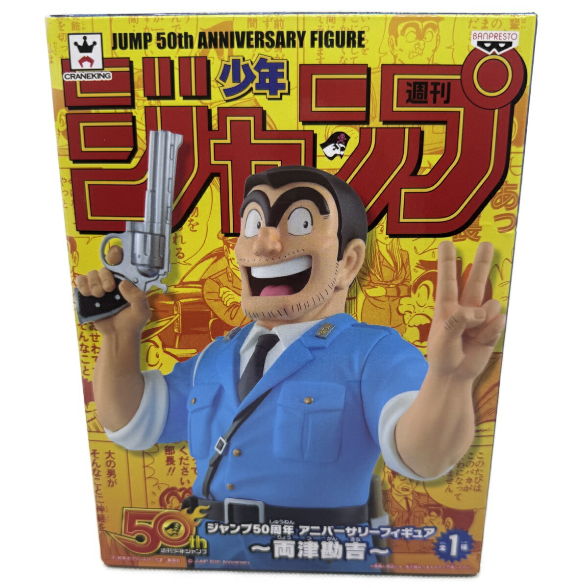 【未当て嵌める】バンプレスト/BANPRESTO 図形 飛び降りる50周年 アニバーサリーフィギュア 両津勘吉 J50th 70473 新入荷
