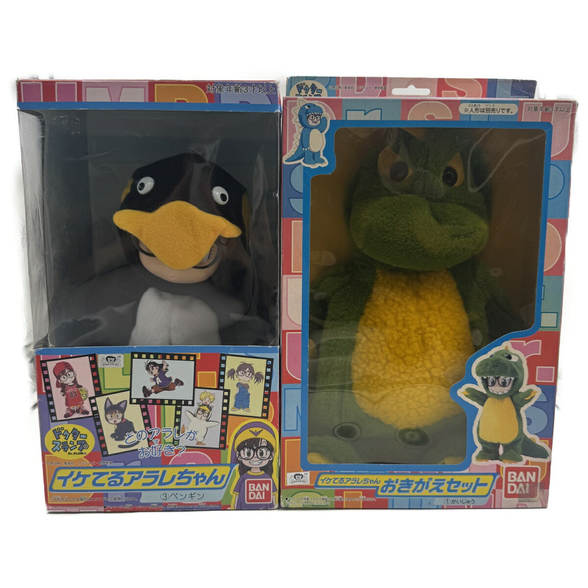 【未当て嵌める負けず劣らず】バンダイ/BANDAI 図形 お医者さん経済危機 イケてるアラレお父ちゃん ３ペンギン おきがえ書き割り かいじゅう付 新入荷
