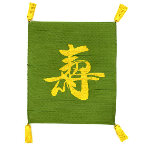 正絹紬綴 袱紗 5号 寿 色