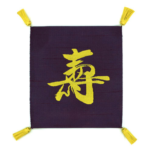 正絹紬綴　袱紗　５号　寿　色：紫
