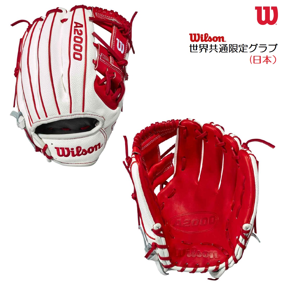 楽天市場 Wilson ウイルソン 硬式限定グラブ 000 1786型 Country Pride カントリープライド 世界共通限定グラブ アメリカ 内野手用 Wbw 完全別注品 米国 Usa 国別 国旗 トーモンスポーツ 楽天市場店