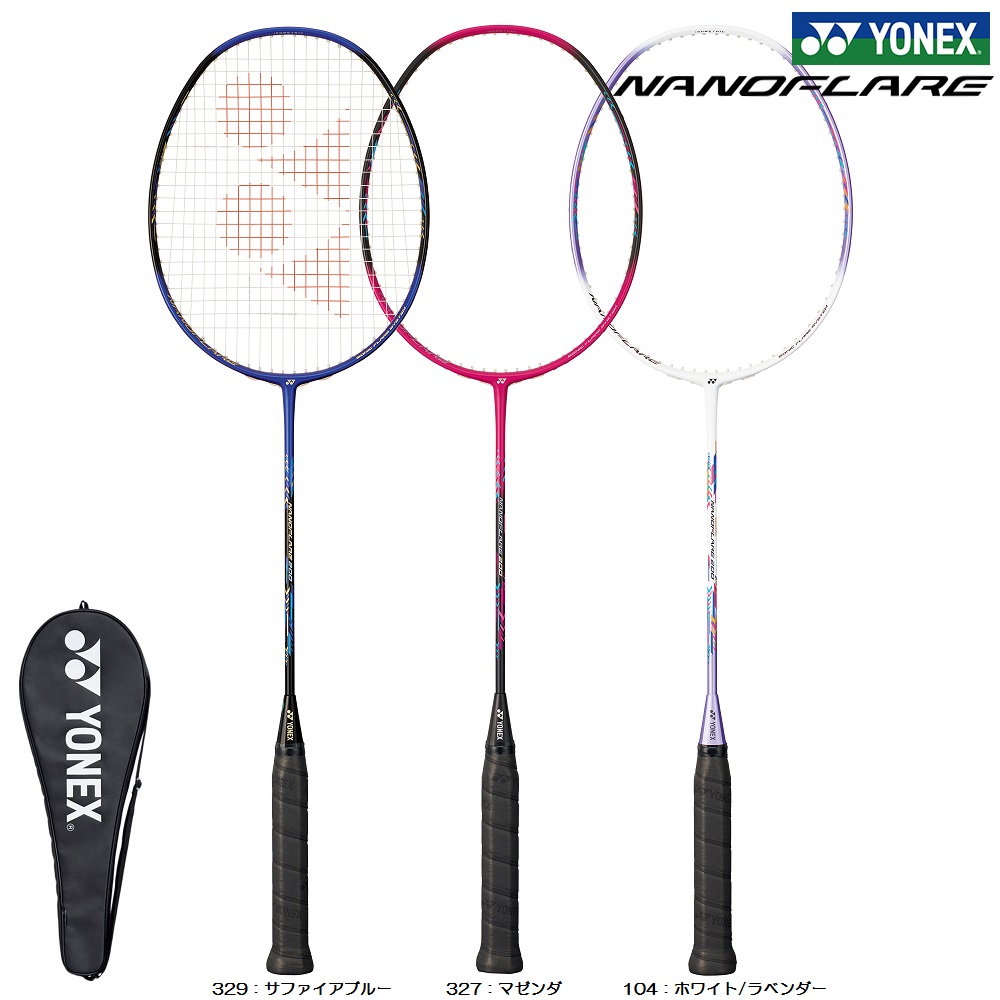 YONEX ヨネックス バドミントンラケット NANOFLARE 200 ナノフレア200 NF200 バドラケ ラケット エントリーモデル エントリー ラケット 【当店一番人気】