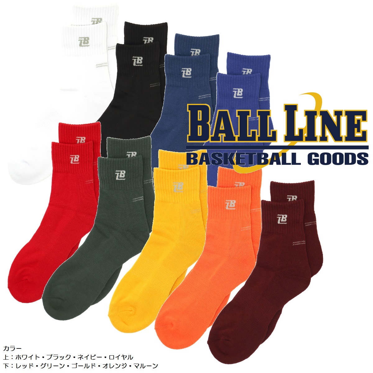 楽天市場】オンザコート BALL LINE（ボールライン）バスケット ミドル