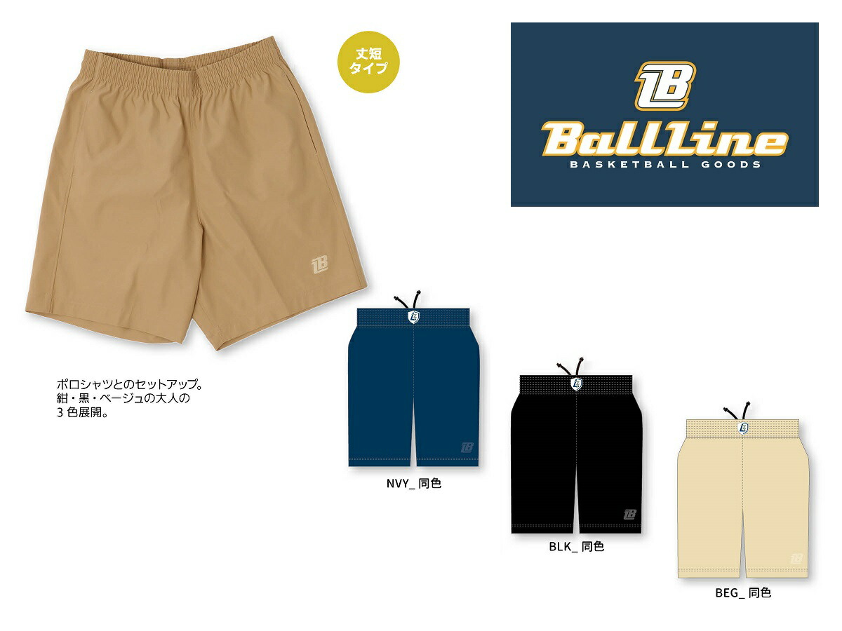 チーム対応！BALL LINE ボールライン チノバギーショーツ