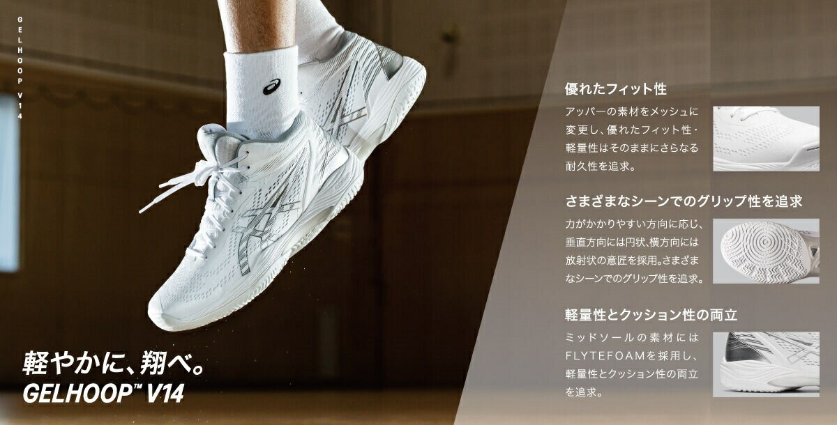 良好品 Asics アシックス バスケットシューズ Gelhoop V14 ゲルフープ 1063a050 001 Fucoa Cl