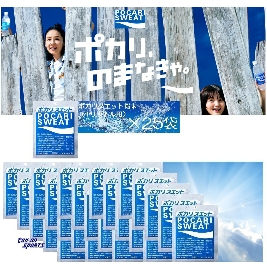 楽天市場】ポカリスエット POCARI SWEAT 大塚製薬 大好評 セット