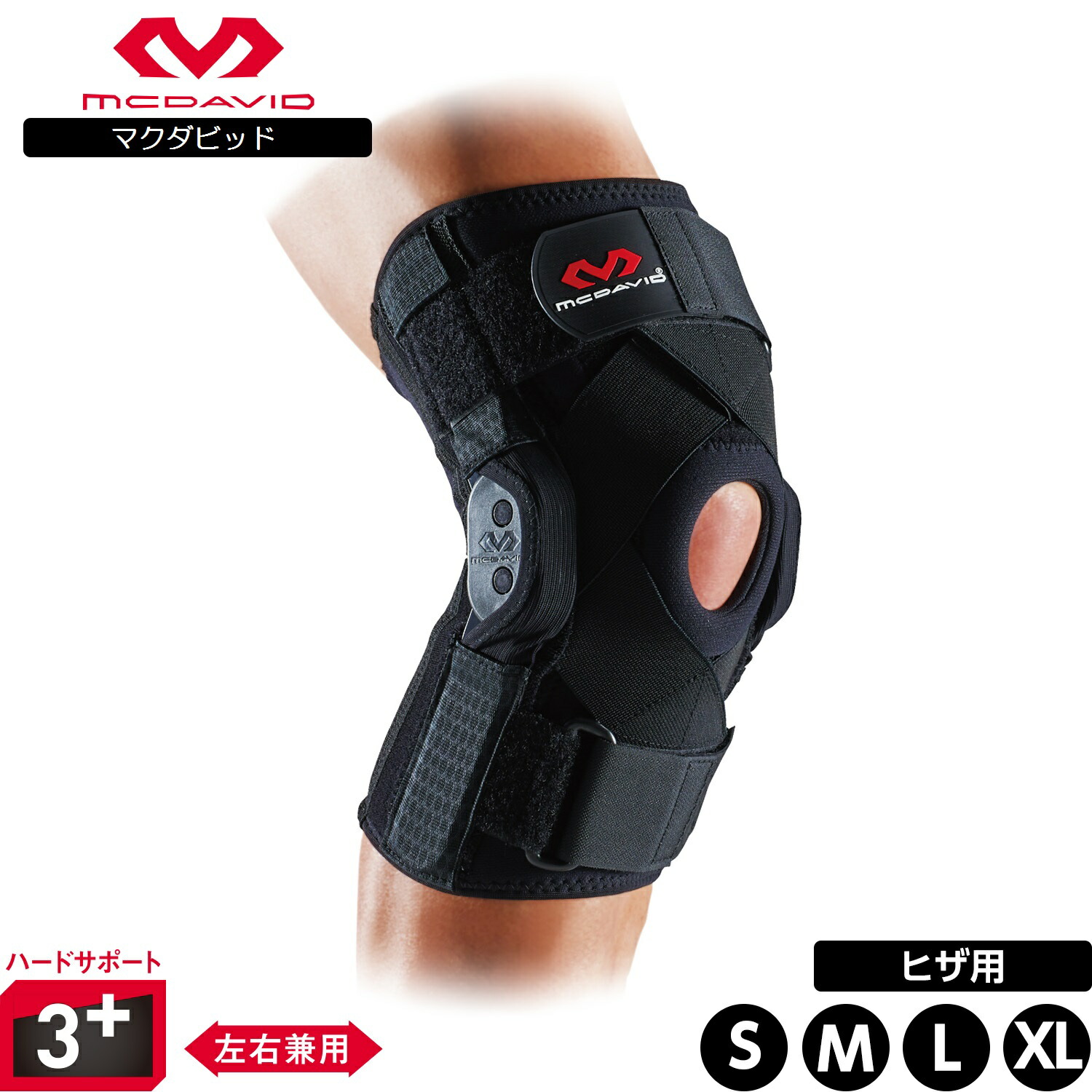 楽天市場】McDavid マクダビッド バイオロジックス ニーブレイス
