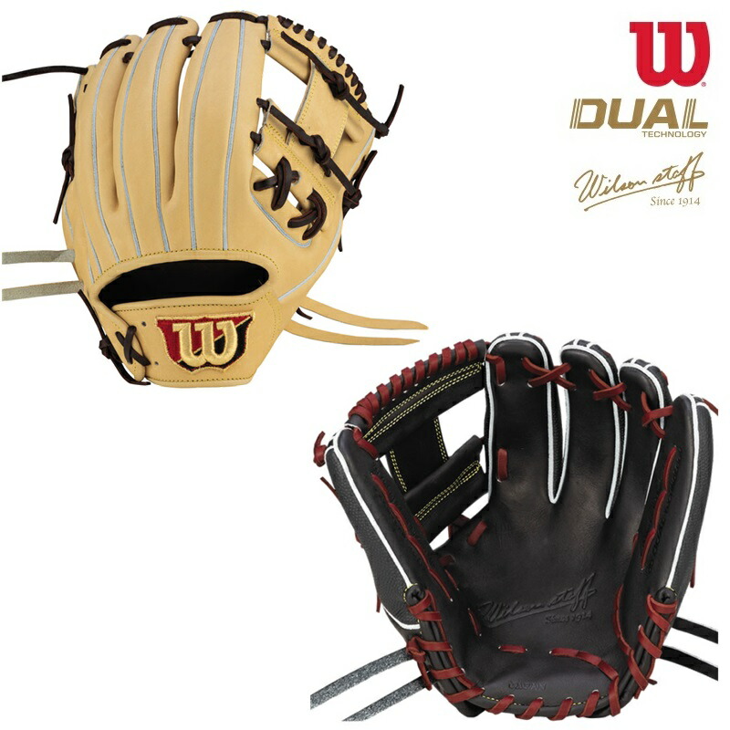 Wilson スタッフ軟式グローブ d7 楽天市場】【交換送料無料】 野球 グローブ 軟式 大人