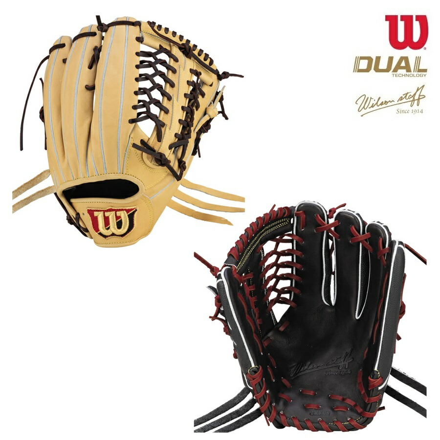 Wilson（ウイルソン）軟式　外野手用 楽天市場】【即日発送可】ウイルソン（Wilson） RWXD8SS 一般