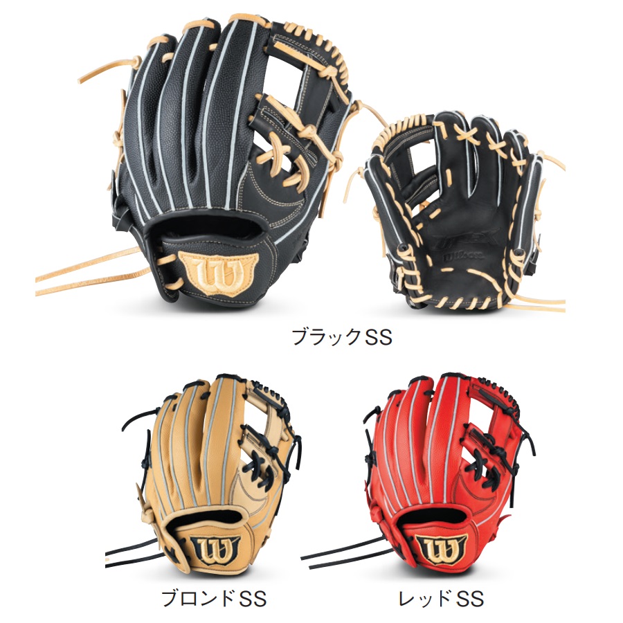 楽天市場】ウィルソン グラブ WILSON D-MAX DUAL Jr. 内野手用