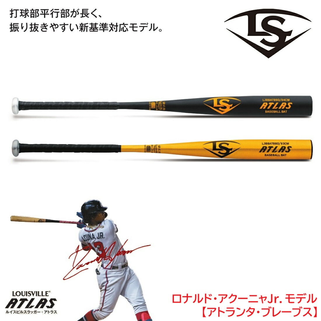 軽量ミドルライトバランス 中学硬式用バット ルイビルスラッガー TPX-L ルイスビルスラッガー 2024ルイスビルスラッガー TPX-L 中学硬式