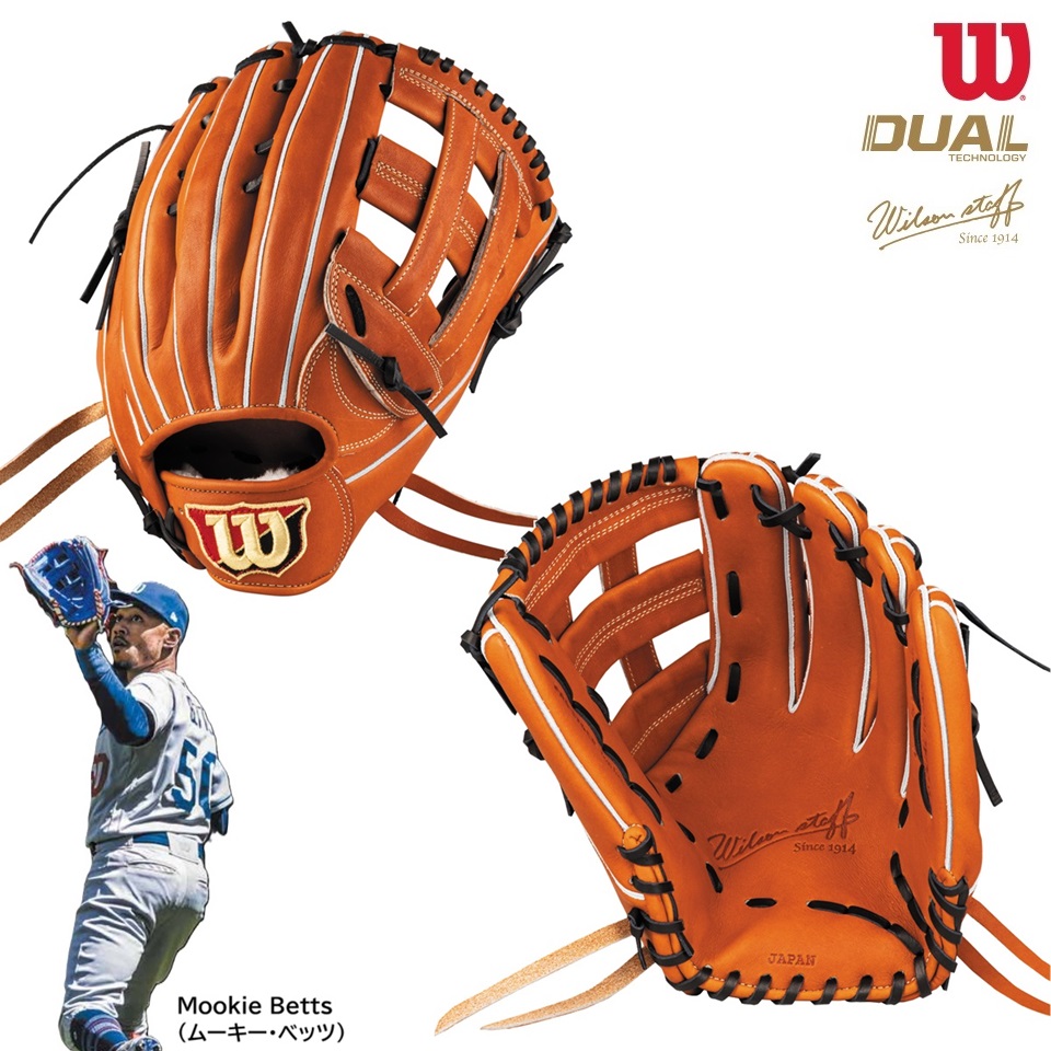 【最高級】ウィルソン スタッフ デュアル　　　　　　　　　　　硬式オーダーグラブ 楽天市場】ウィルソン グラブ WILSON 硬式用 スタッフ デュアル