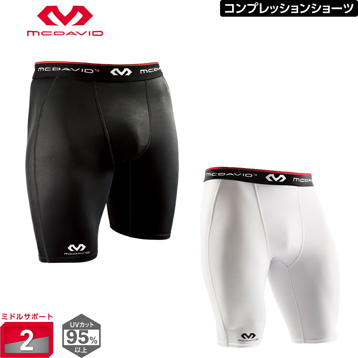 楽天市場】マクダビッド メンズ パワーコンプレッション ショーツ