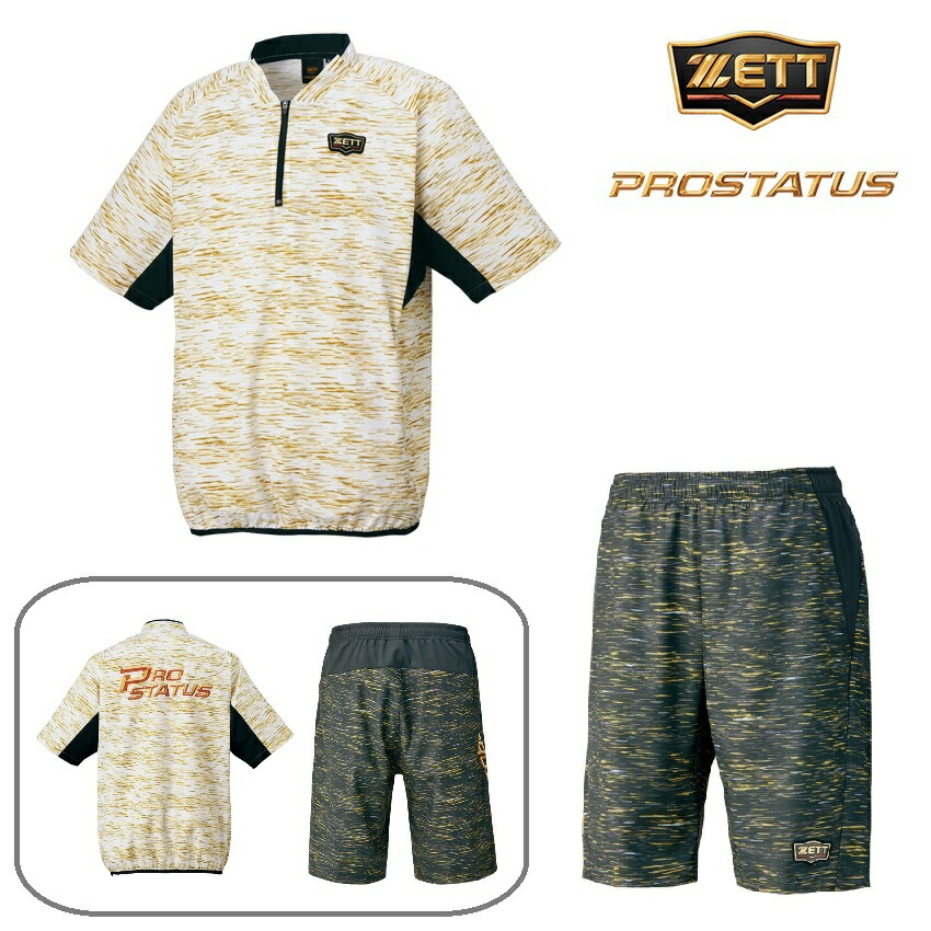 ZETT PROSTATUS 上下セット ZETT（ゼット）プロステイタス ウインドジャケット パンツ 上下