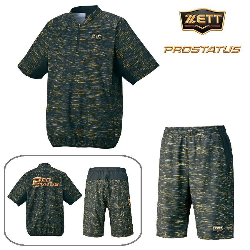 ゼット  プロステイタス　上下セット 楽天市場】ZETT ゼット プロステイタス Tシャツ・ハーフパンツ