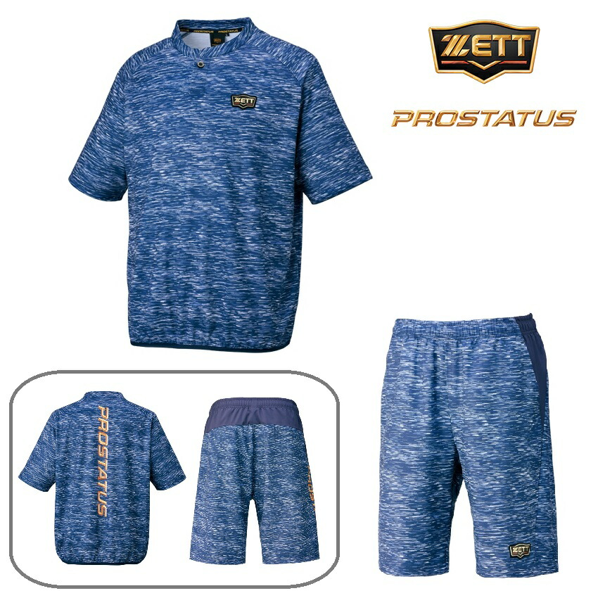 ゼット  プロステイタス　上下セット ZETT（ゼット）プロステイタス トレーニング ジャケット パンツ