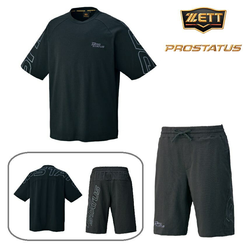 楽天市場】ZETT ゼット プロステイタス Tシャツ・ハーフパンツ