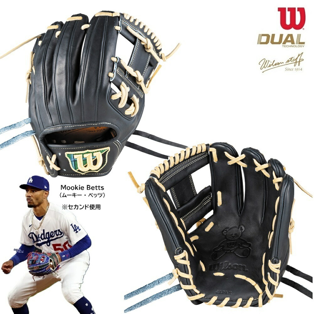 ウィルソン スタッフ　デュアル　WBW103649　硬式用　内野手用　1975型 Wilson 野球 ウィルソン ウィルソンスタッフ デュアル 硬式
