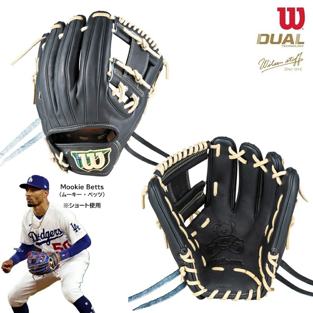 楽天市場】【25年秋冬NEW】Wilson ウイルソン 硬式グラブ Wilson