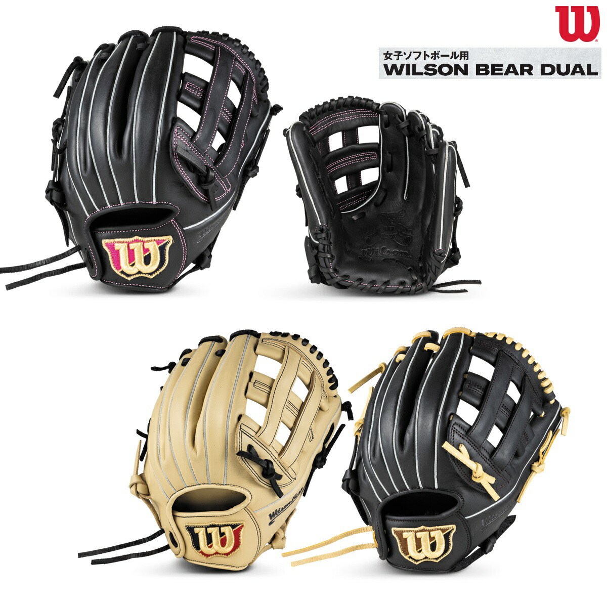 楽天市場】【25年秋冬】ウイルソン ソフトボールグラブ 女子ソフト