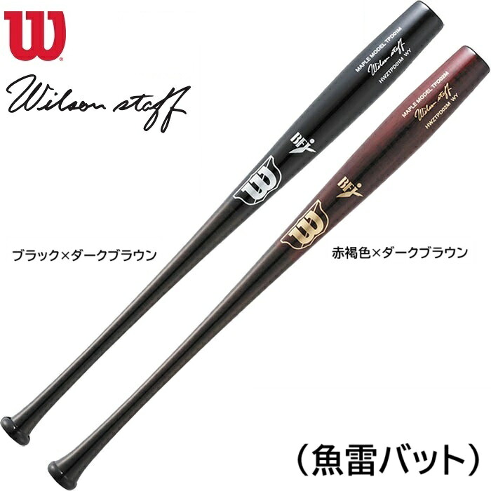 楽天市場】MRバット 魚雷バット トルピードバット イエロー